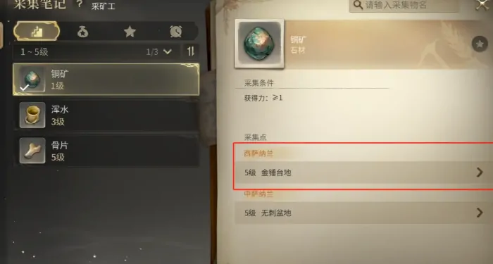 最终幻想14水晶世界生活技能有哪些,FF14手游生活技能介绍