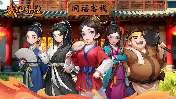 武林外传十年之约最强职业选择指南