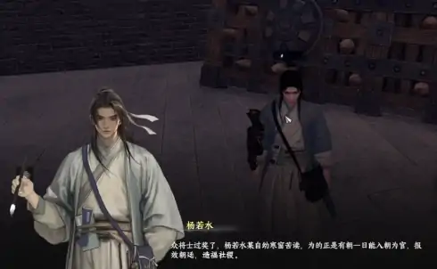 下一站江湖2寒门书生任务如何做,下一站江湖2手游寒门书生任务攻略