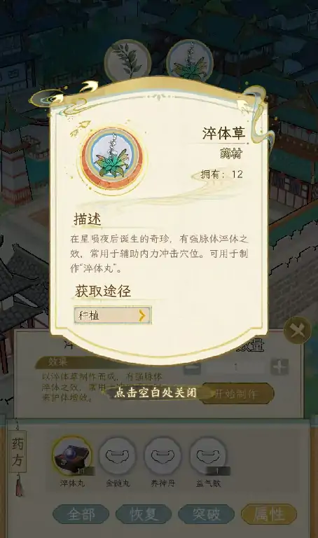 华夏千秋制药怎么玩,华夏千秋制药玩法分析