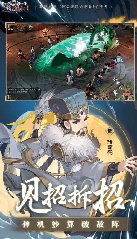 三国志异闻录零氪平民玩家必看：这些好用武将别错过