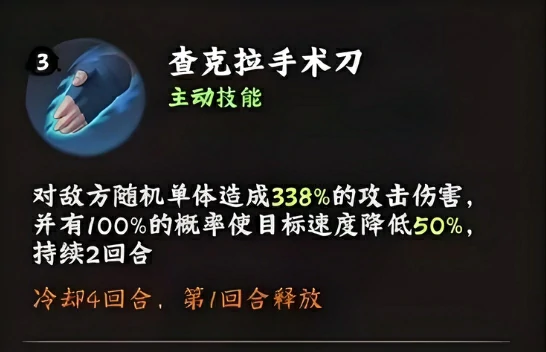 火影忍者木叶高手雨师兜怎么样,火影忍者木叶高手药师兜角色一览,火影忍者