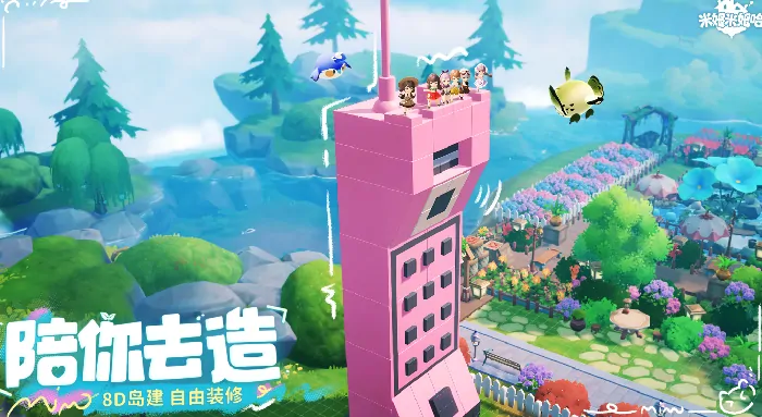 想知道米姆米姆哈公测时间？这里有详细介绍
