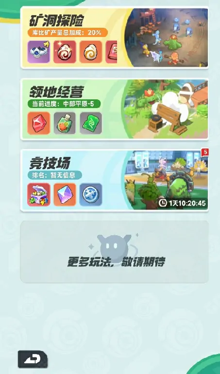 曙光竞技场终极通关攻略！速赢技巧一网打尽