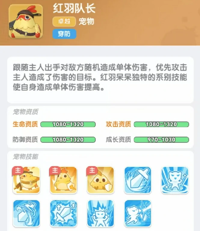 弹弹星球宠物搭配推荐,弹弹星球宠物搭配选择攻略