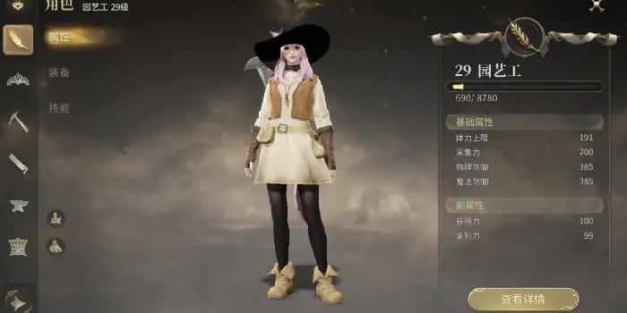最终幻想14水晶世界生活技能有哪些,FF14手游生活技能介绍