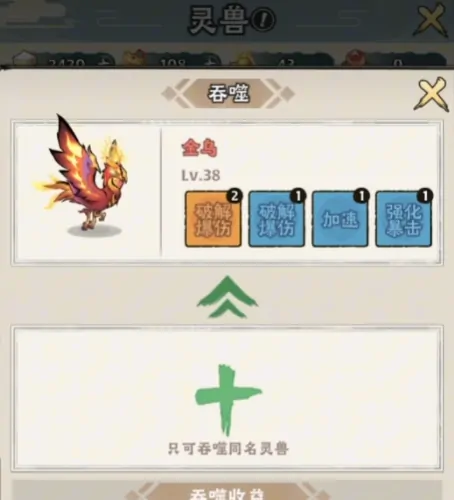 神器传说如何狩猎,神器传说狩猎玩法介绍