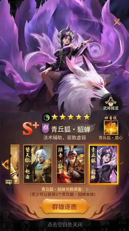 王者将魂武将怎么获得,王者将魂武将获取途径介绍