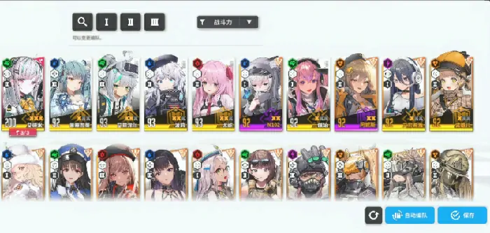 2025胜利女神：新的希望最佳阵容搭配指南