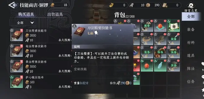 大奉打更人绝技怎么学,大奉打更人手游绝技学习方法