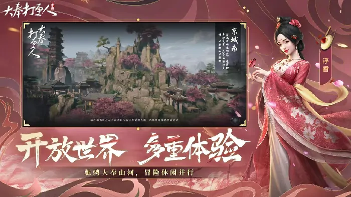 大奉打更人手游是什么类型游戏,大奉打更人游戏类型介绍