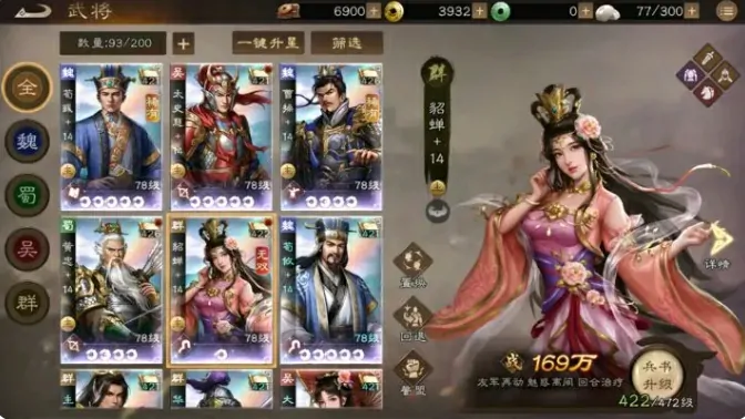 貂蝉技能全解析