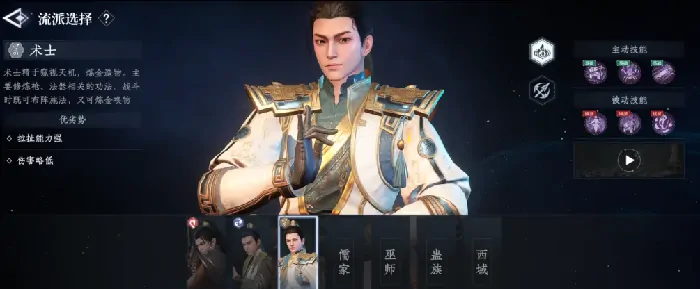 大奉打更人术士怎么样,大奉打更人手游术士天赋推荐