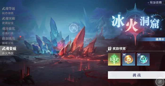 斗罗大陆猎魂世界升级攻略,斗罗大陆猎魂世界怎么升级快​