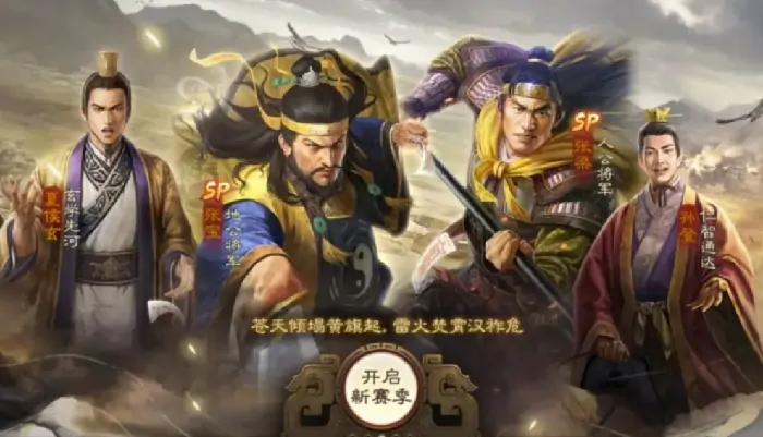三国志战棋版SP张梁究竟咋样？强度全面分析来了