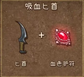 背包乱斗图鉴分享,背包乱斗手游武器图鉴