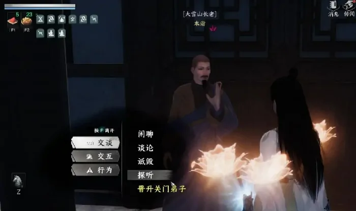 下一站江湖2怎么加入门派,下一站江湖2手游加入门派方法