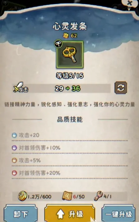发条总动员装备系统介绍,发条总动员装备系统解析