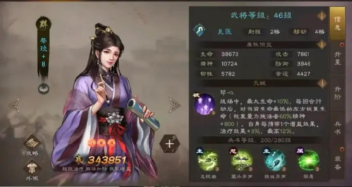 新三国志曹操传武将获取攻略,新三国志曹操传英雄推荐