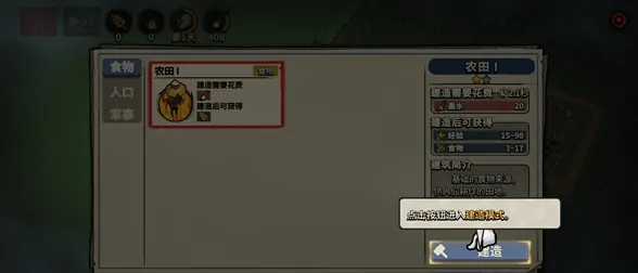墨守孤城开荒攻略,墨守孤城开荒怎么玩