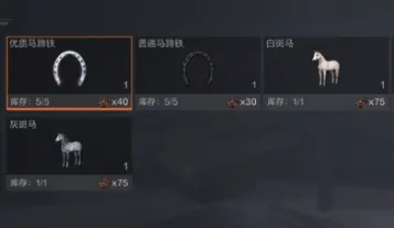 失控进化骑马好玩吗,失控进化马匹如何找