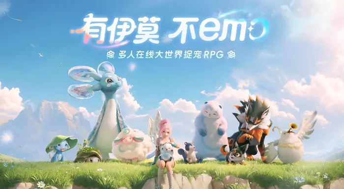 伊莫公测时间曝光