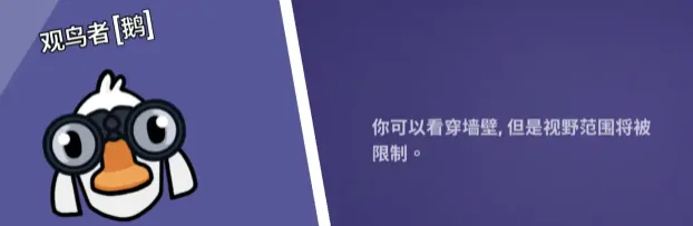 鹅鸭杀好人角色有哪些,鹅鸭杀手游好人身份介绍