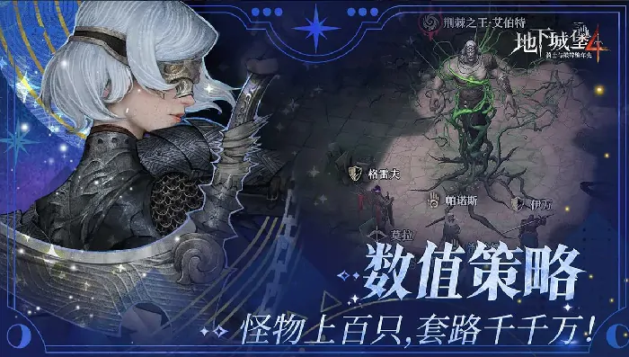 雪狼之径终极攻略！地下城堡4隐藏玩法大揭秘