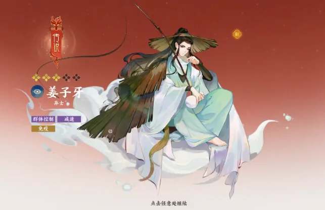 指间山海姜子牙搭配分享,指间山海姜子牙怎么配队