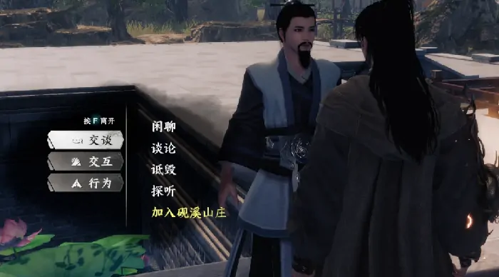 下一站江湖2砚溪山庄加入攻略,下一站江湖2手游砚溪山庄怎么加入