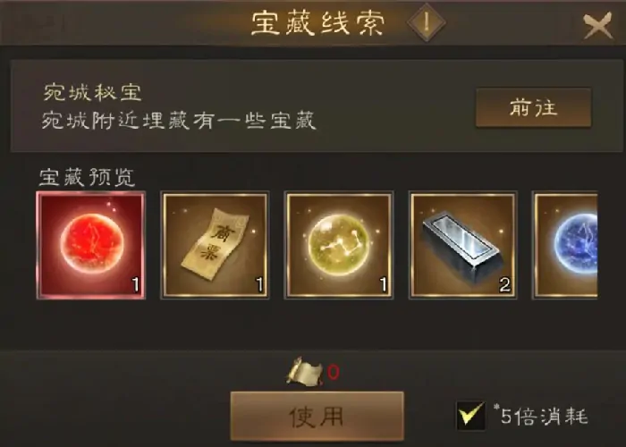 新三国志曹操传地图寻宝怎么做,新三国志曹操传地图寻宝攻略