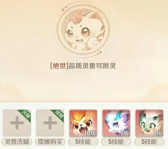 灵兽大冒险宠物养成攻略,灵兽大冒险手游宠物如何养成