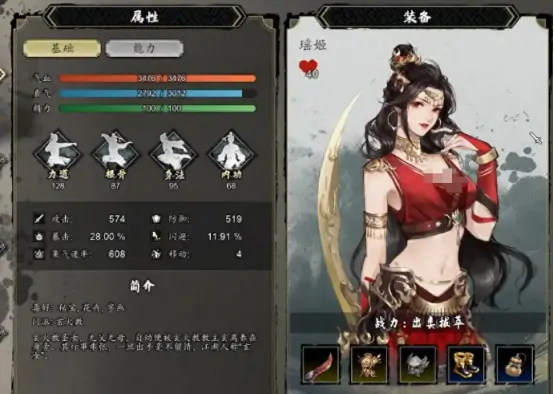 逸剑风云决女角色有哪些,逸剑风云决手机版女角色分享