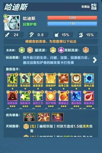 口袋斗蛐蛐哈迪斯全解析：实战强度究竟如何？