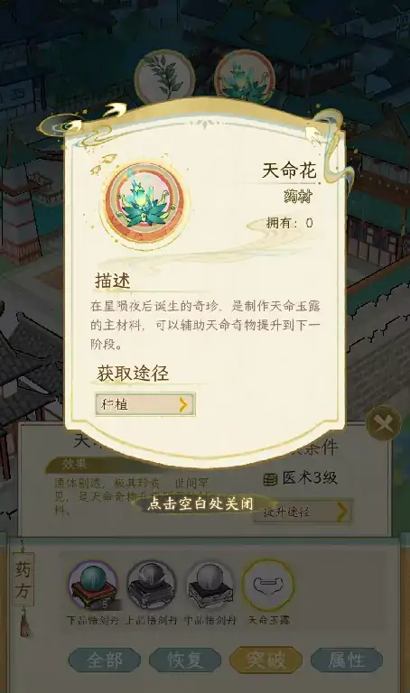 华夏千秋制药怎么玩,华夏千秋制药玩法分析