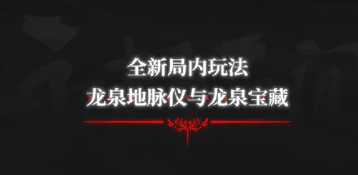 永劫无间手游不良人联动活动介绍,永劫无间手游不良人联动有什么,永劫无间