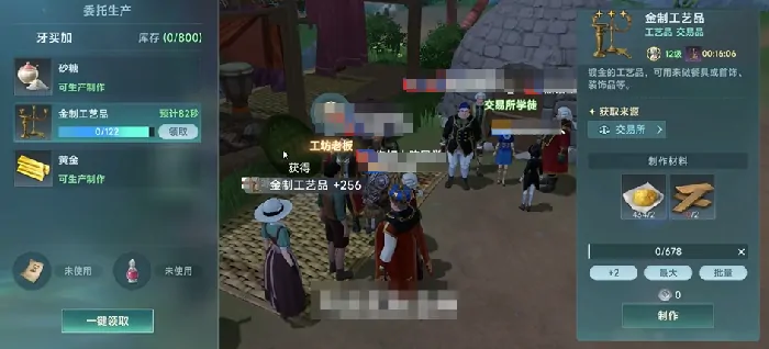 大航海时代传说金制工艺品怎么制作,大航海时代传说金工艺制作详情分享