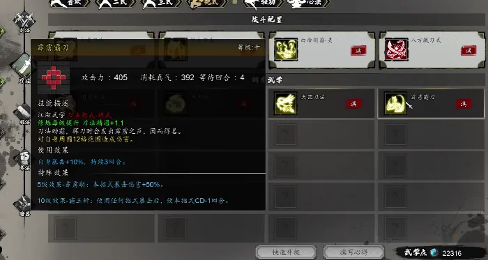 逸剑风云决T0武器全解析