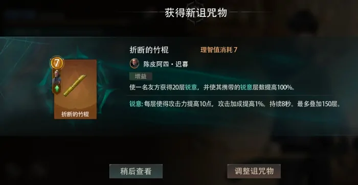 盗墓笔记吴二白强度高吗,盗墓笔记手游吴二白强度分析