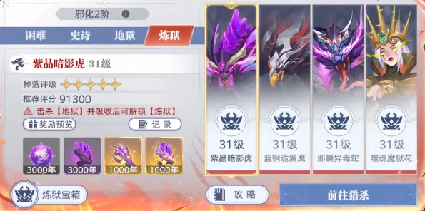 斗罗大陆猎魂世界猛兽系魂环在哪获取,斗罗大陆猎魂世界猛兽系魂环获取地点