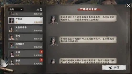 下一站江湖2菩提经怎么获得 下一站江湖2菩提经获取攻略