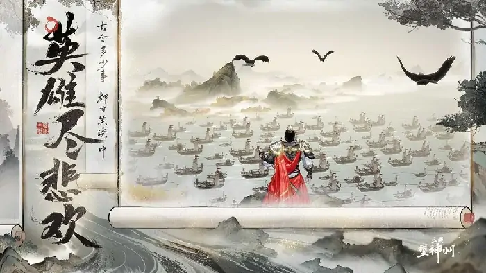 三国望神州测试资格怎么获得,三国望神州测试资格领取指南