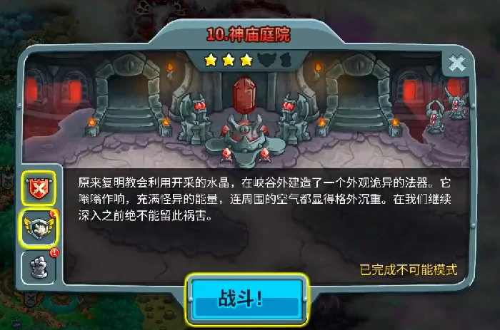 神庙庭院雕像速通技巧！5步轻松过关攻略
