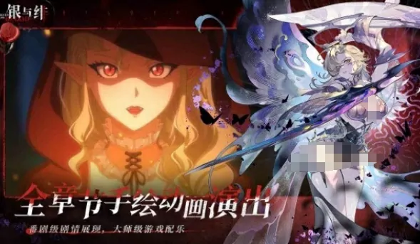 银与绯什么时候公测时间介绍,银与绯什么时候开服