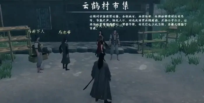 下一站江湖2马夫人任务攻略,下一站江湖2手游马夫人任务怎么做