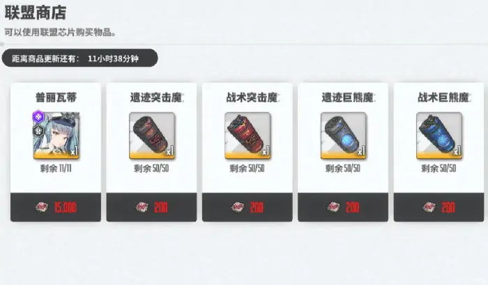 胜利女神新的希望废铁商店玩法,胜利女神新的希望废铁商店必买清单,胜利女神