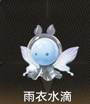 二重螺旋雨衣防水黑科技：滴水不沾全揭秘
