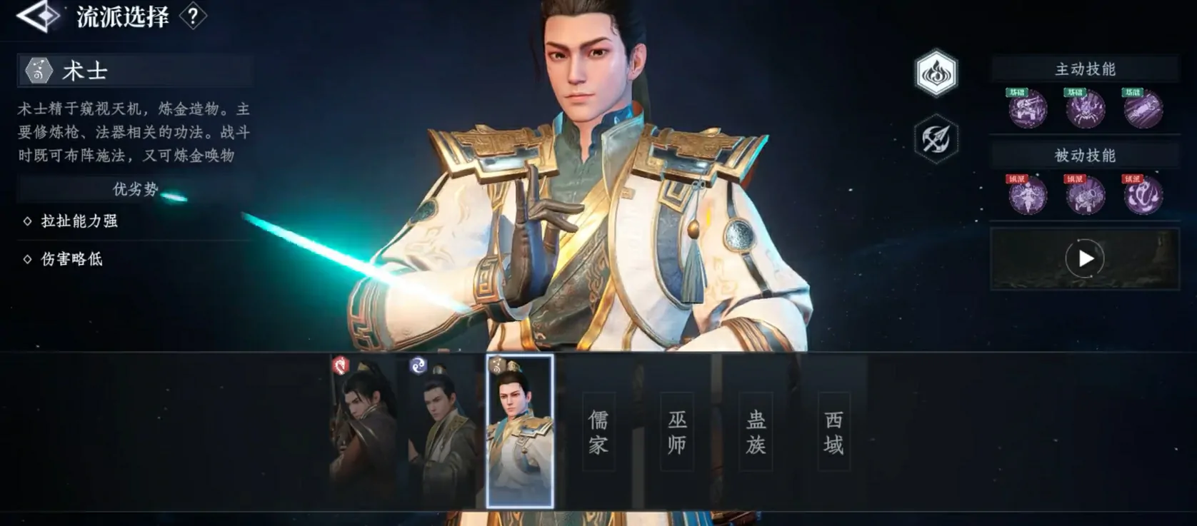 大奉打更人手游全职业解析