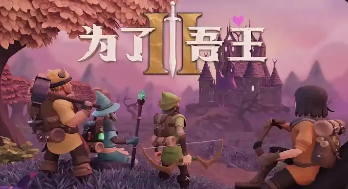 为了吾王手机版全成就速刷攻略