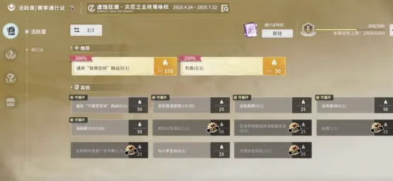 星痕共鸣每周任务全攻略 高效完成技巧大公开
